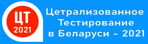 ВНИМАНИЕ!!! Централизованное тестирование!!!