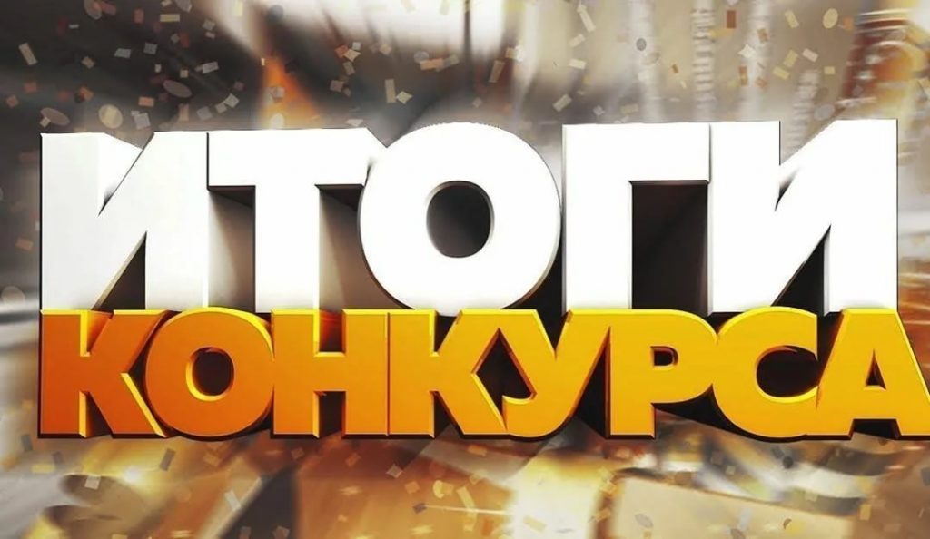 ИТОГИ областного этапа республиканского конкурса “ТехноЕлка”