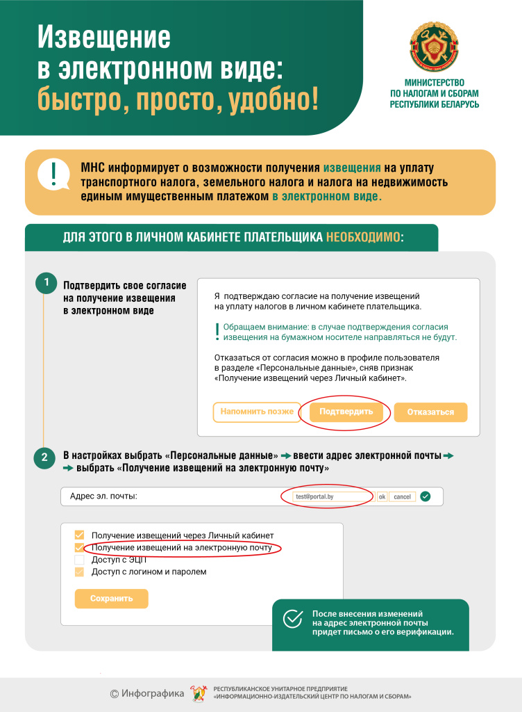Налоговые органы информирует