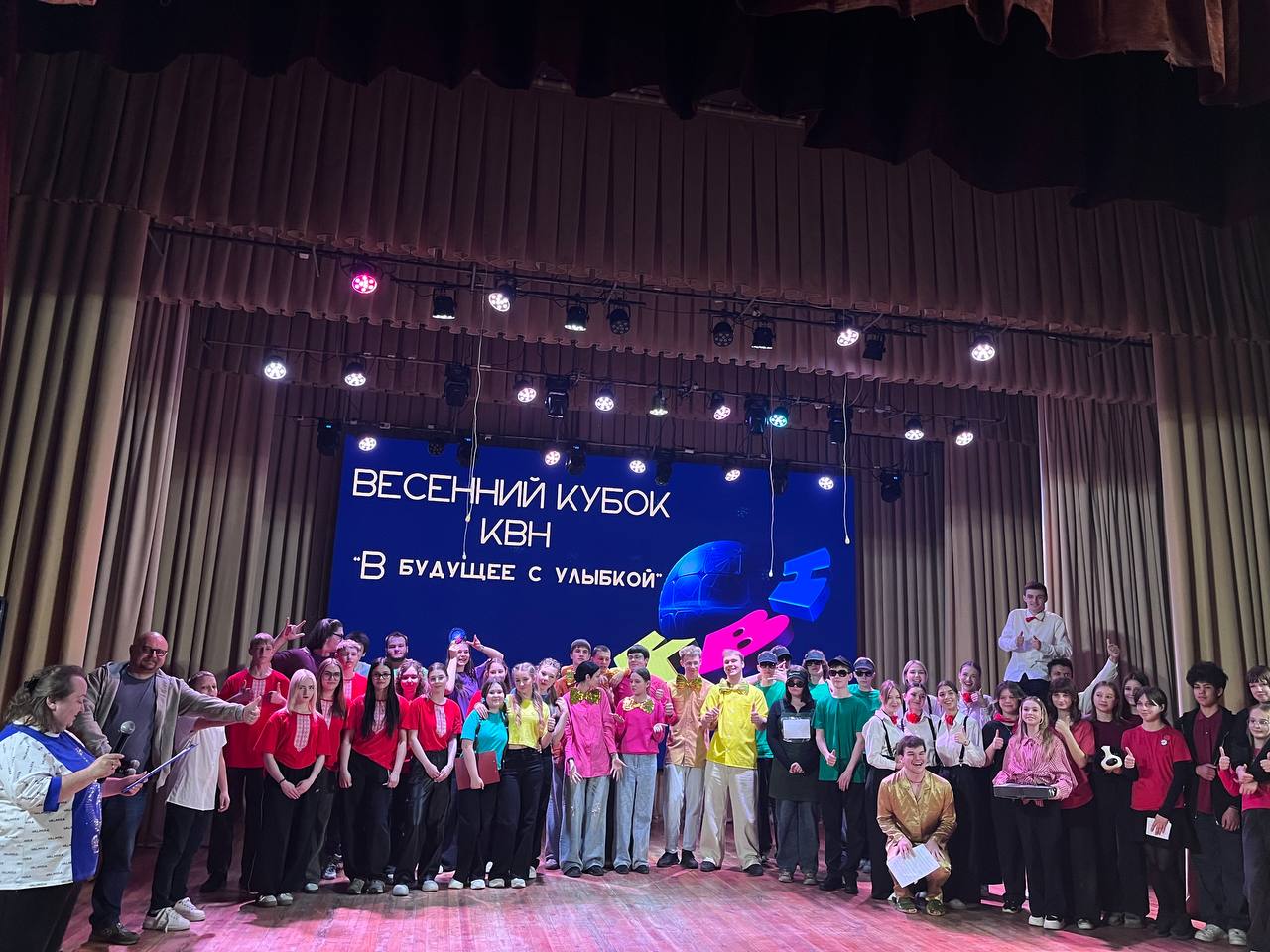 Весенний кубок КВН “В будущее с улыбкой”