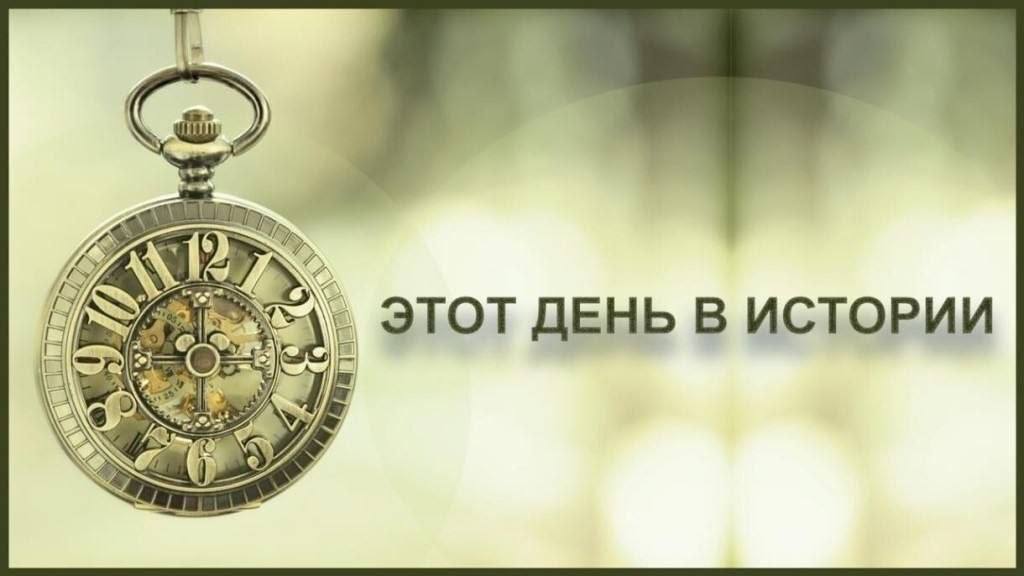 25 сентября – события и памятные даты