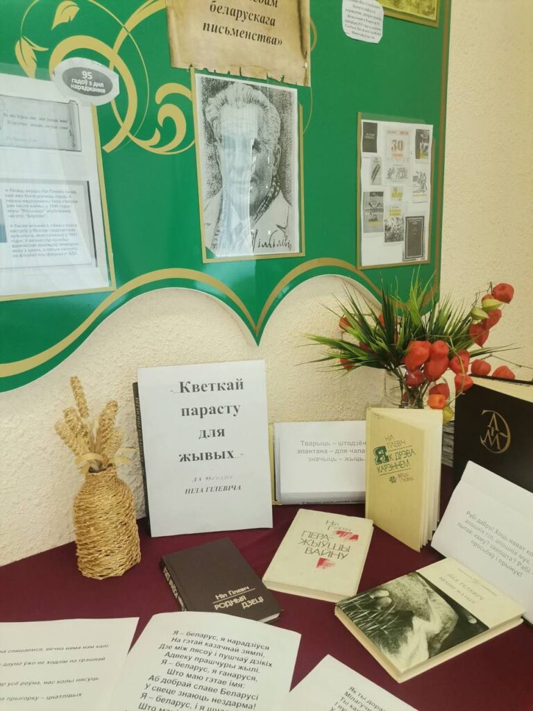 «…Кветкай прарасту для жывых»