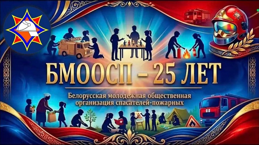 5 октября стартует профилактическая акция «Молодежь за безопасность»
